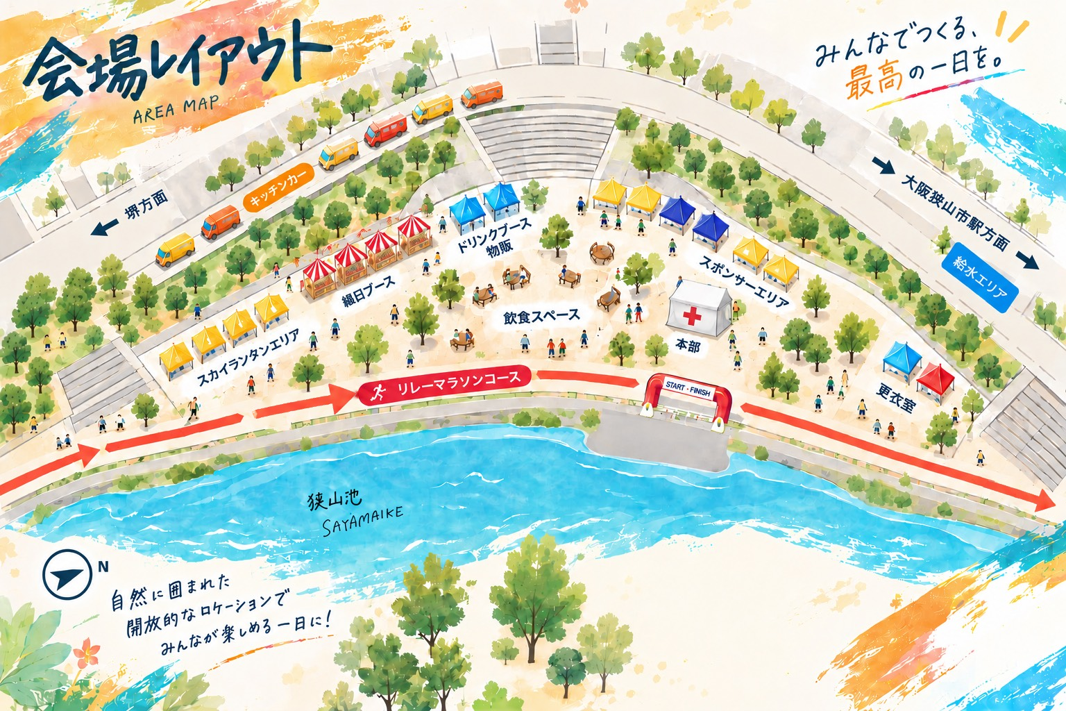 狭山池大遊祭 会場レイアウト